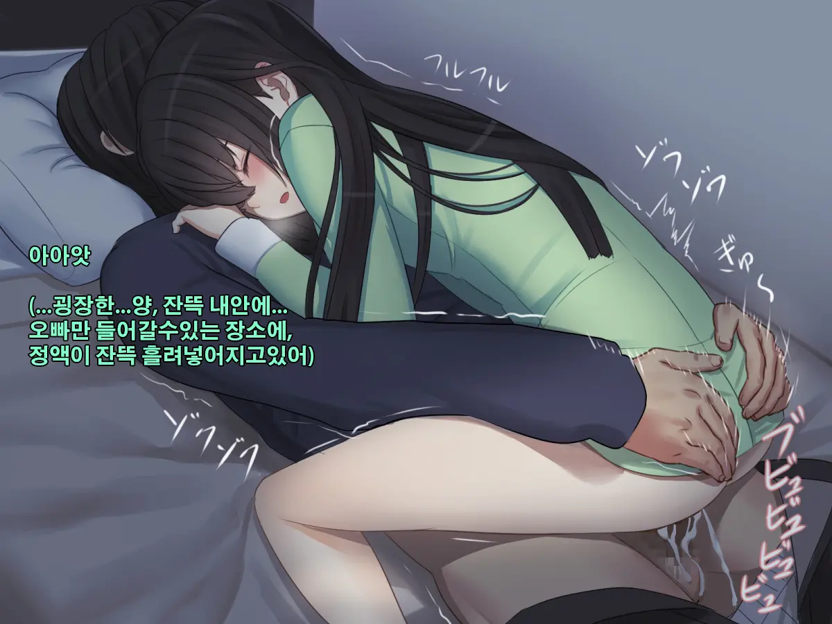 Kyoudai No Jouji Jijou 2